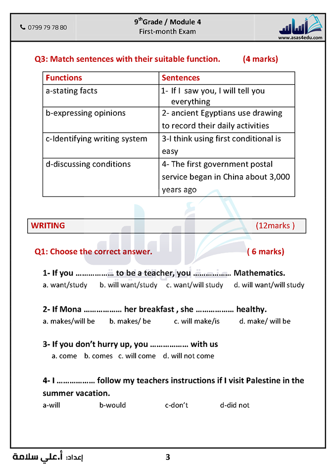 MTI2MTY2MQ77773 صور امتحان الشهر الاول لمادة اللغة الانجليزية للصف التاسع الفصل الثاني 2020 مع الاجابات